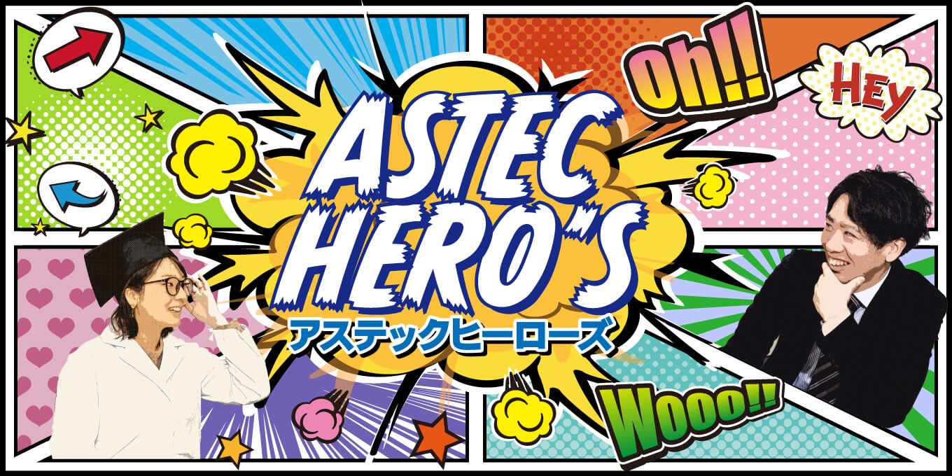 ASTEC HERO’S
